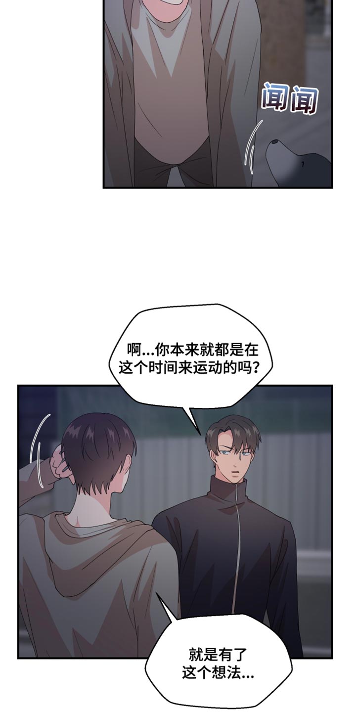 第25章：垃圾4