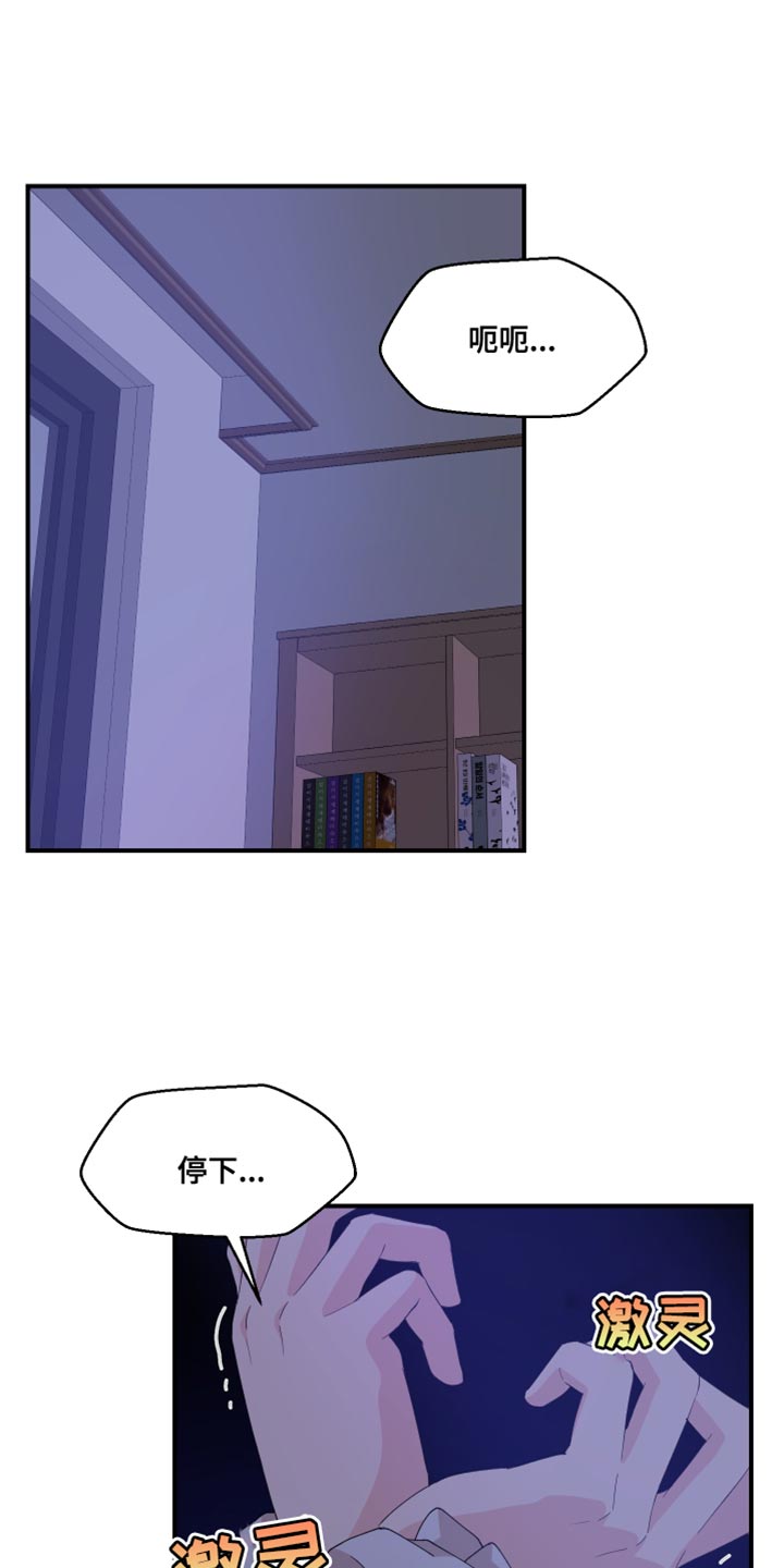 第36章：搞不懂心意0