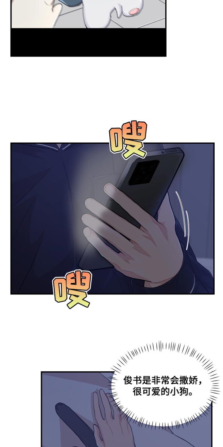 第42章：可爱的小狗8