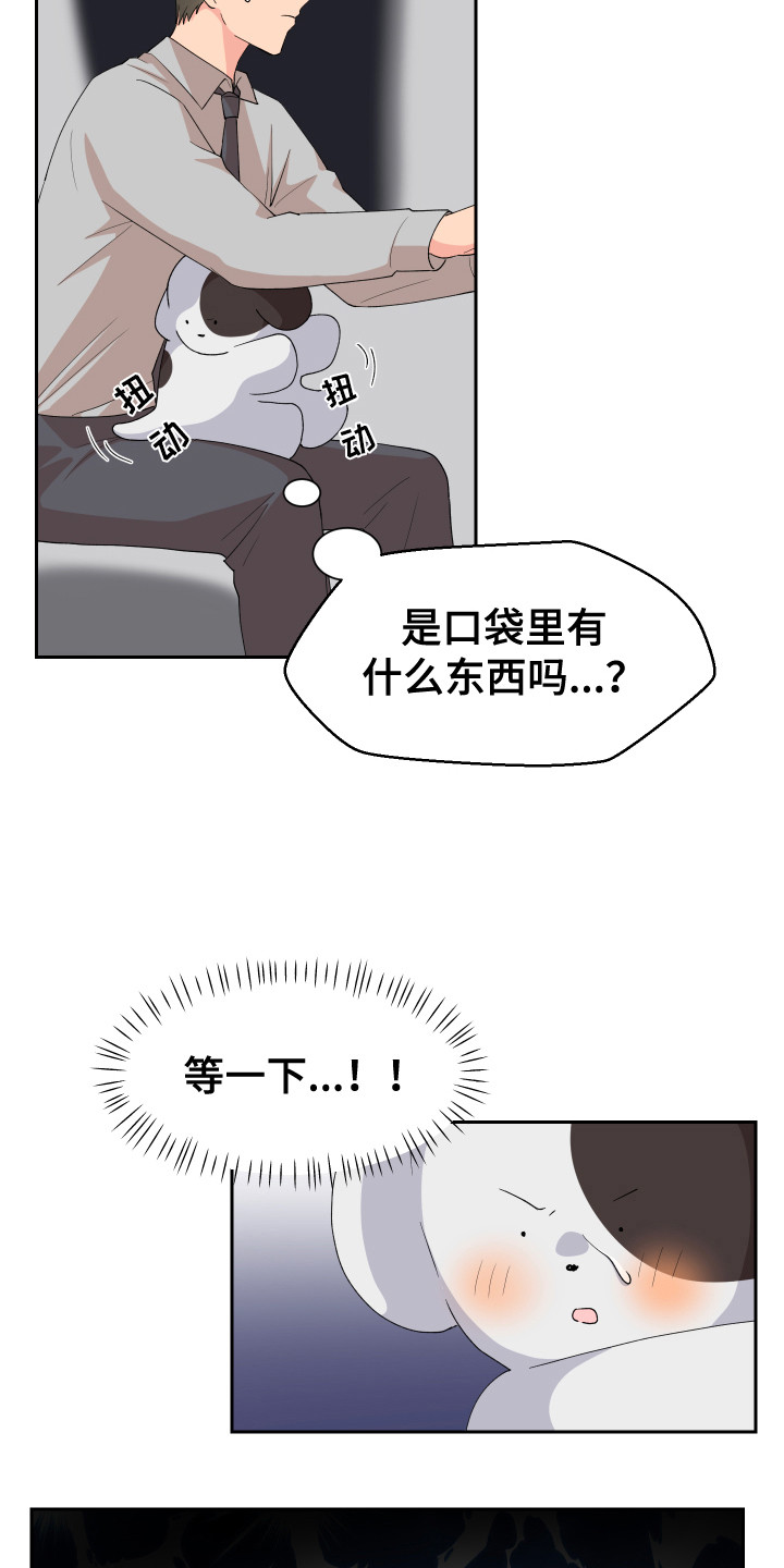 第7章：脸红 9