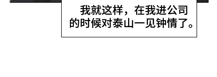 第1章：一见钟情18