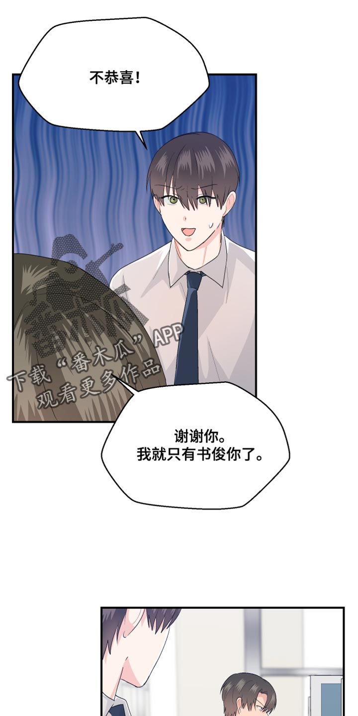 第44章：晋升11