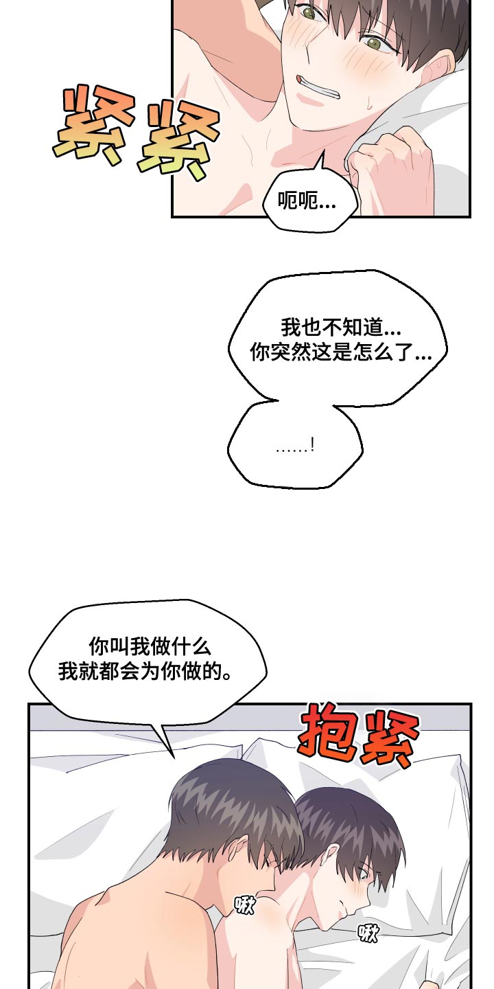 第22章：要不要试一下9