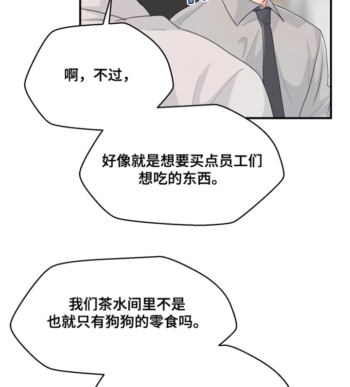 第44章：晋升14