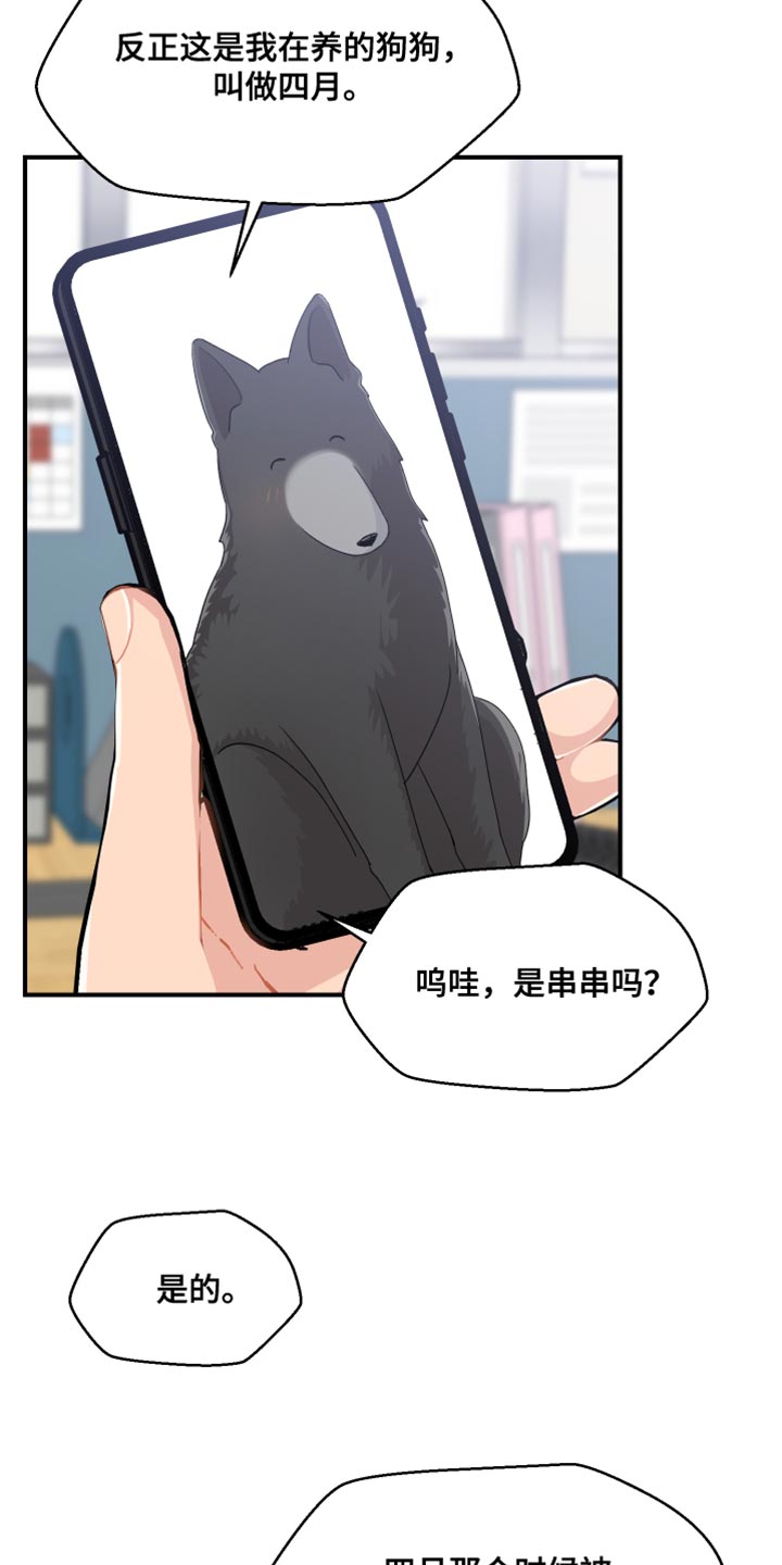 第44章：晋升28