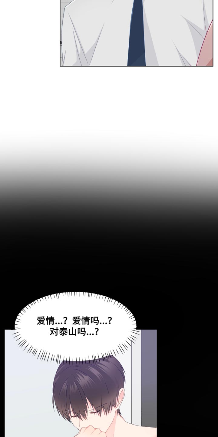 第49章：你不要找我12