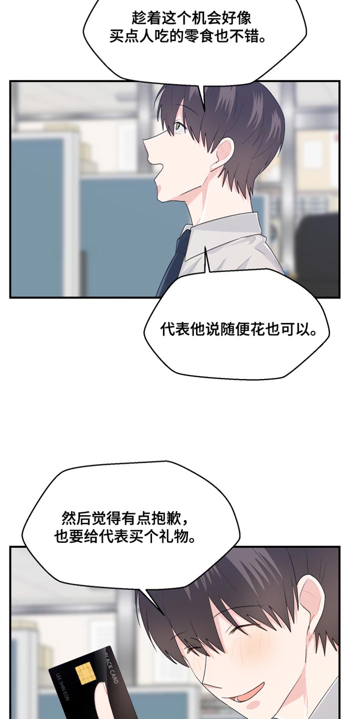 第44章：晋升15