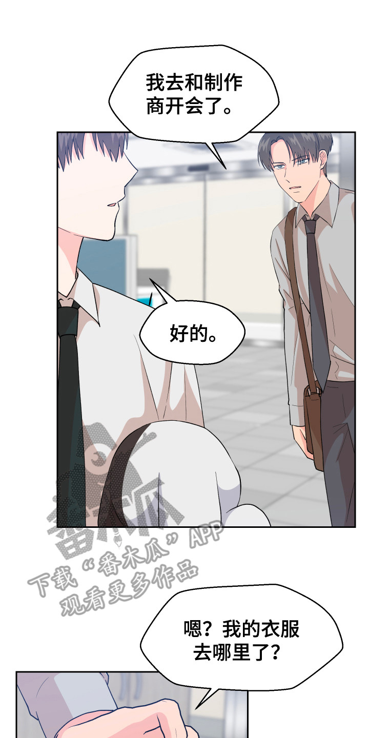 第8章：胡思乱想16