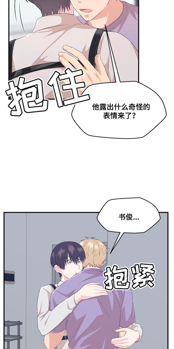 第41章：就这样穿着吧10