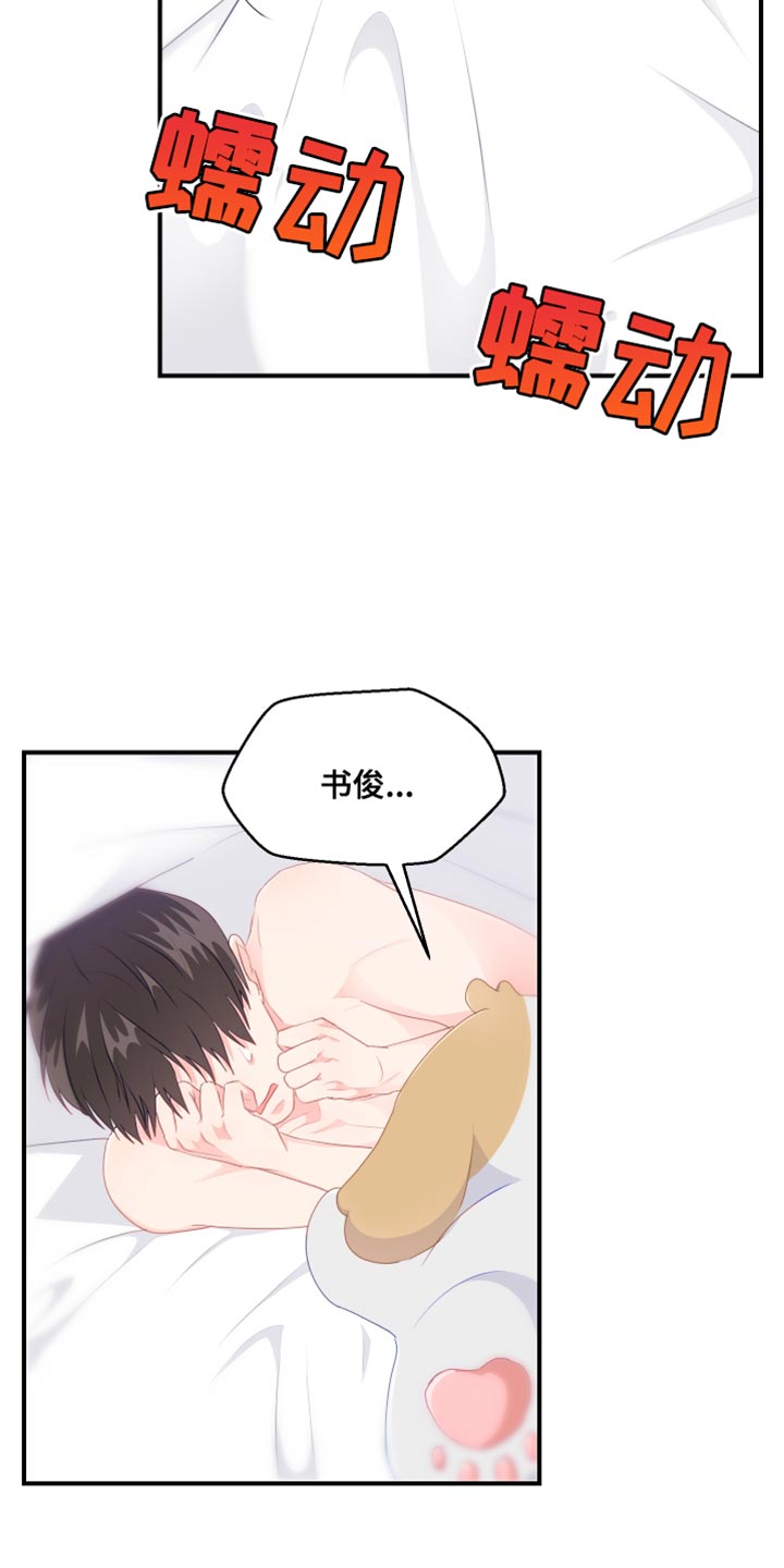 第47章：伤心12
