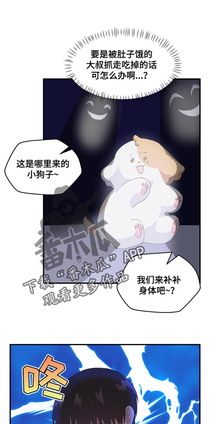 第24章：寻找18