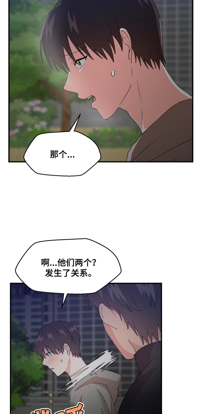 第25章：垃圾11