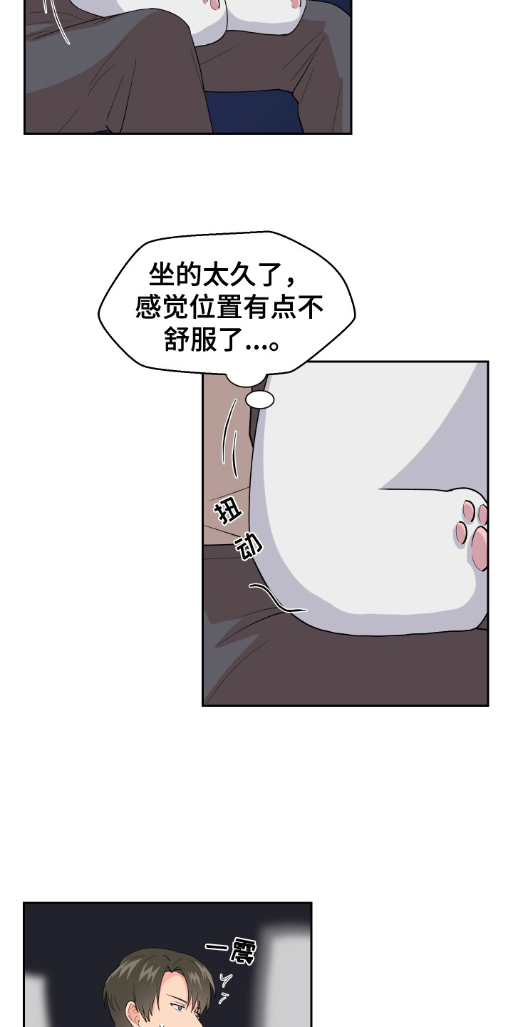 第7章：脸红 8