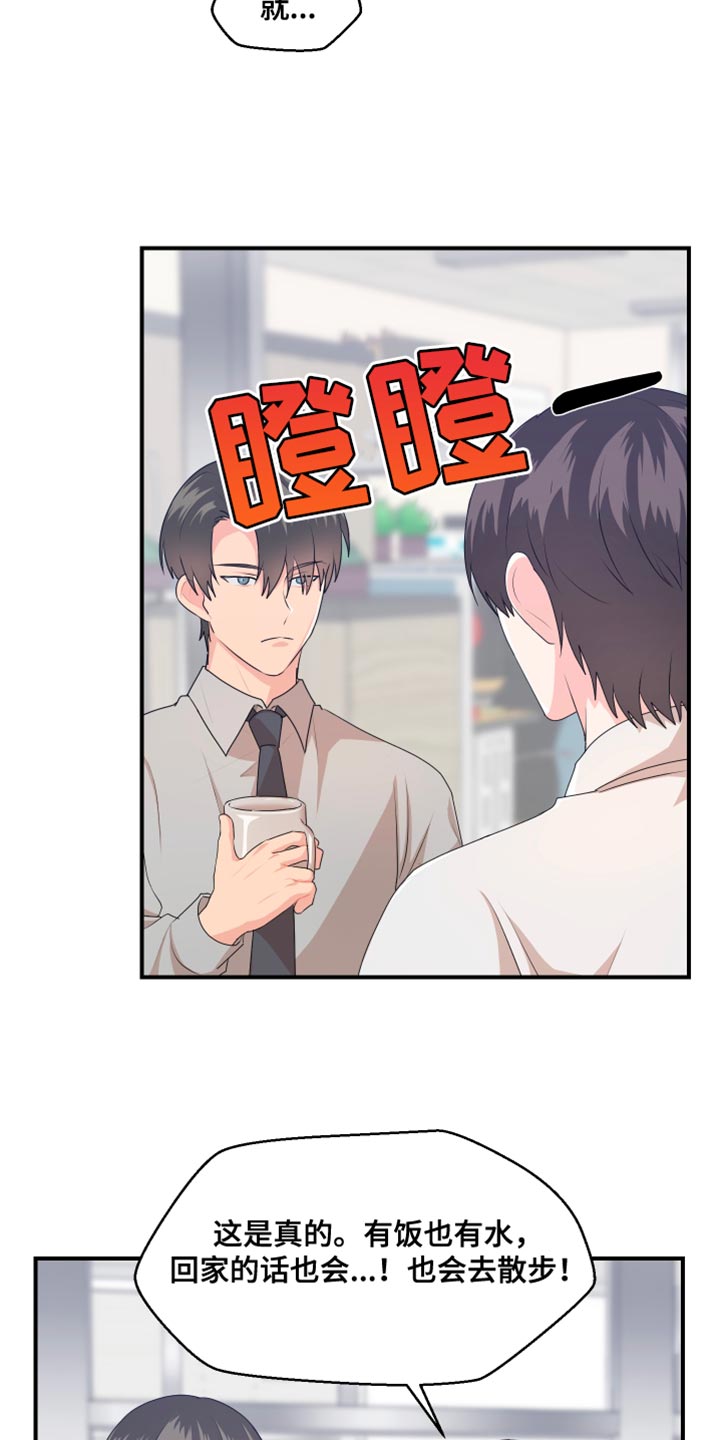 第38章：建议9