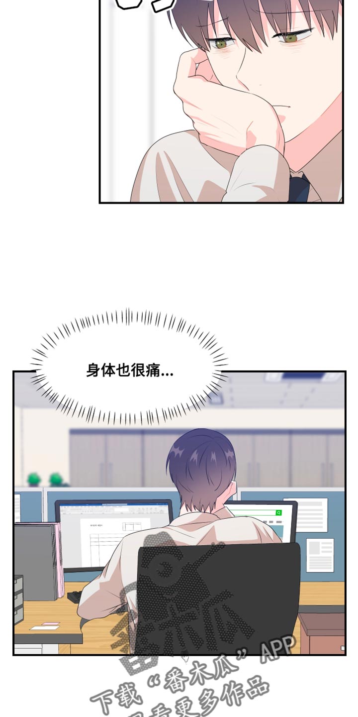 第37章：惩罚24