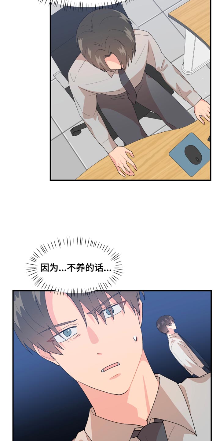 第31章：委屈7