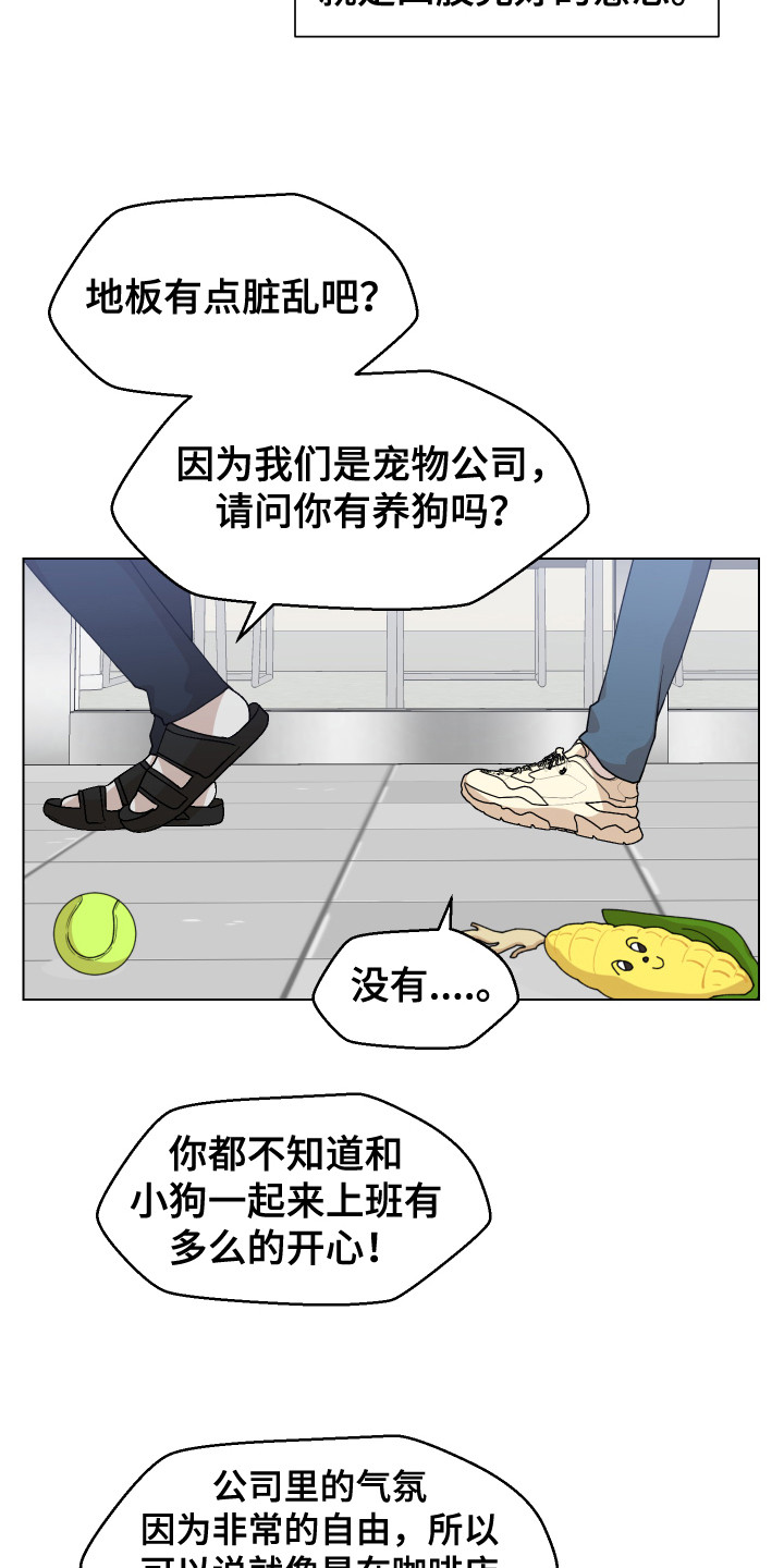 第1章：一见钟情7