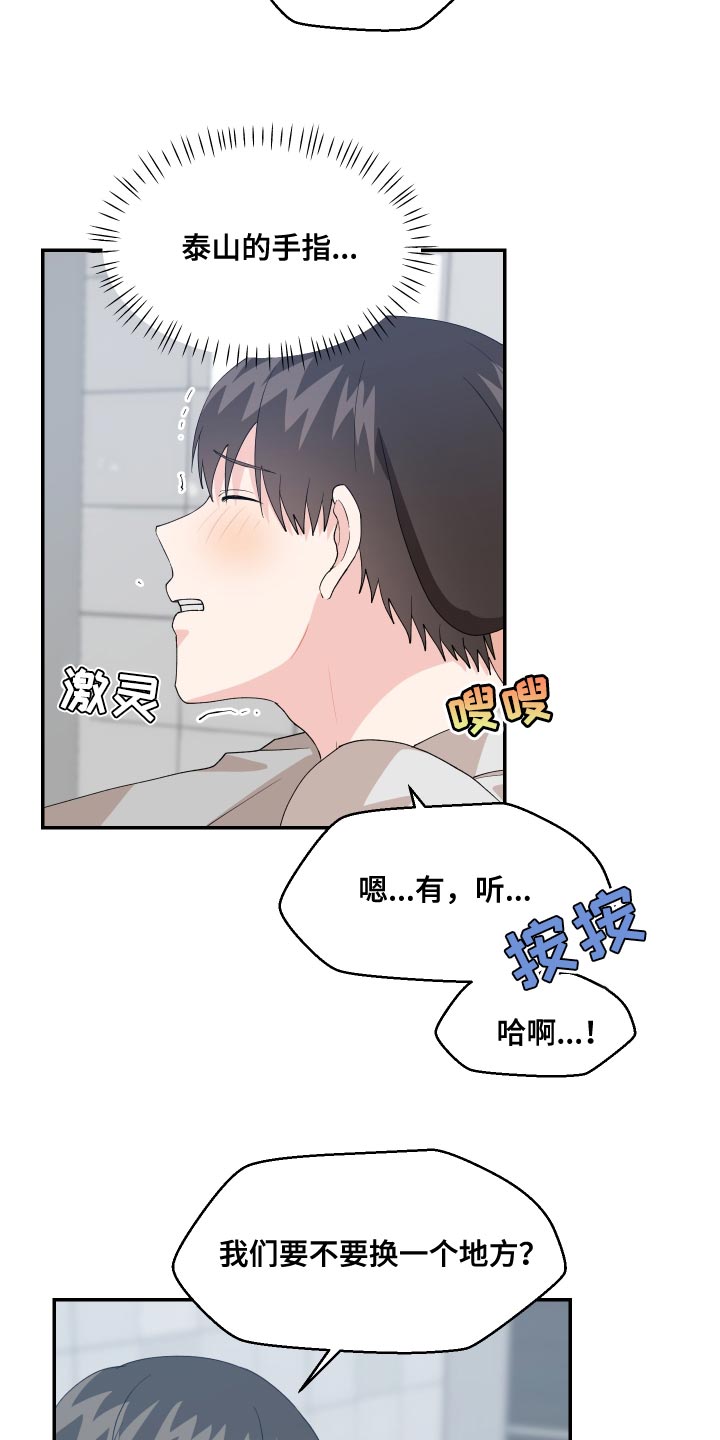 第19章：他是假的6
