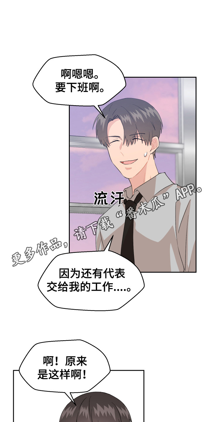第13章：变回来了10