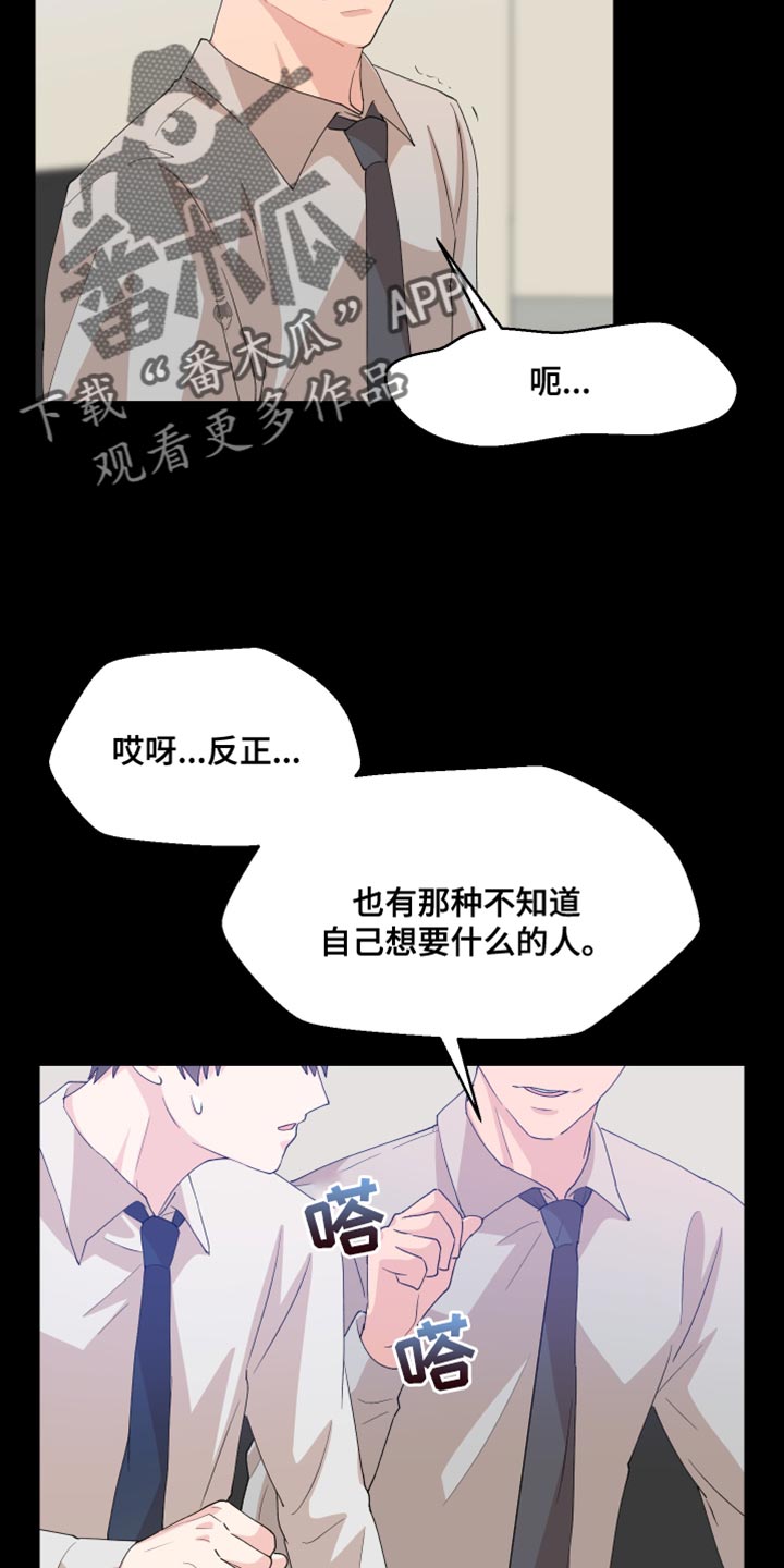 第32章：没有办法实现23