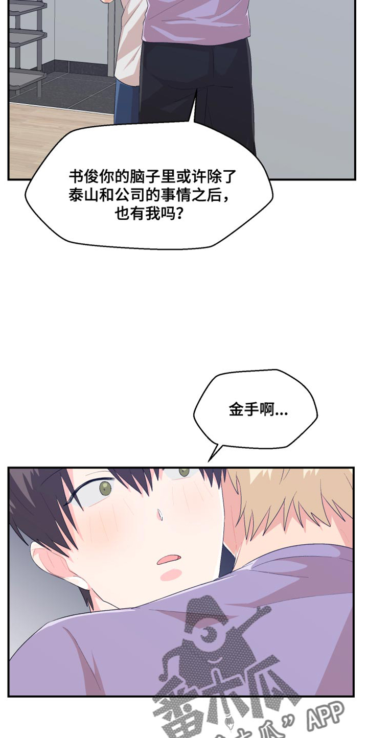 第41章：就这样穿着吧11