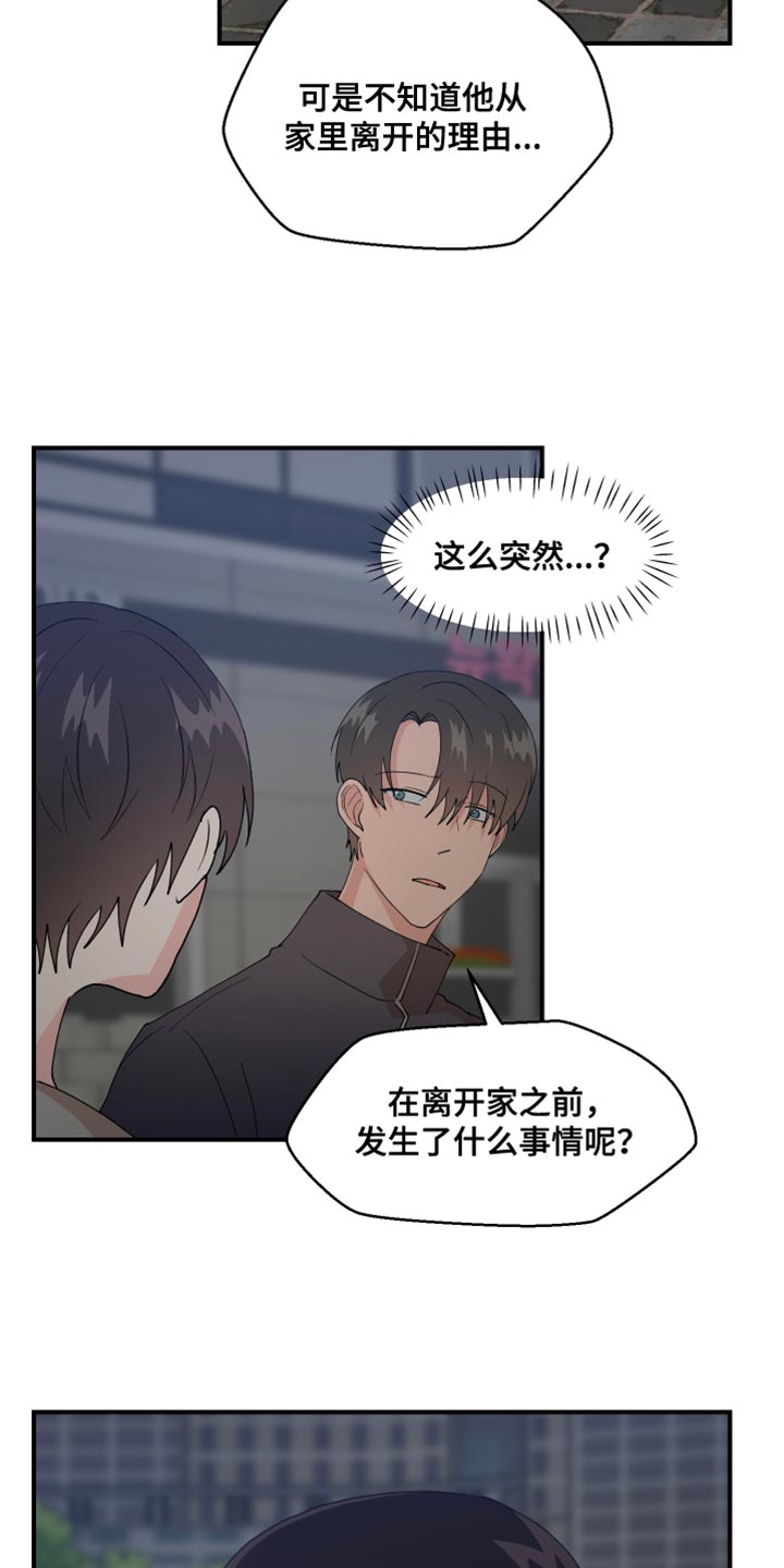 第25章：垃圾10