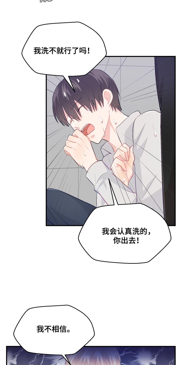 第46章：洗澡4