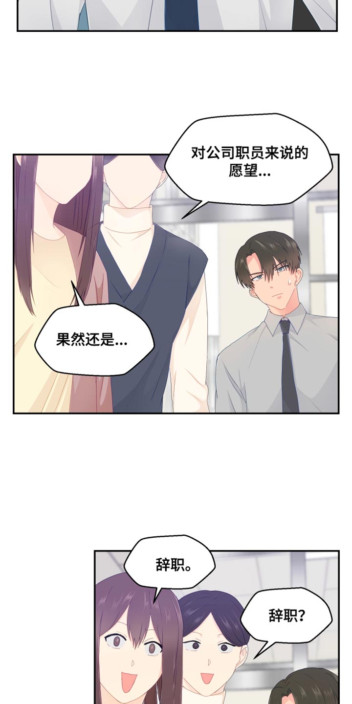 第49章：你不要找我16