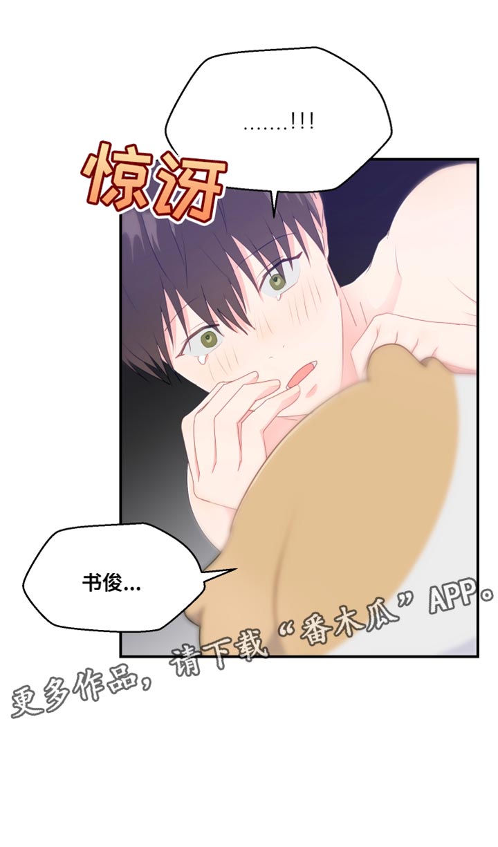 第47章：伤心13