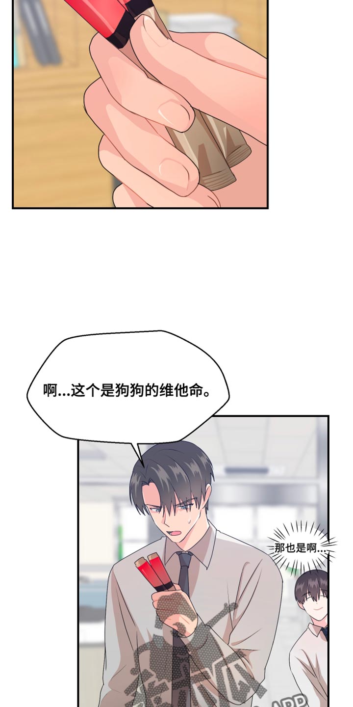 第38章：建议7