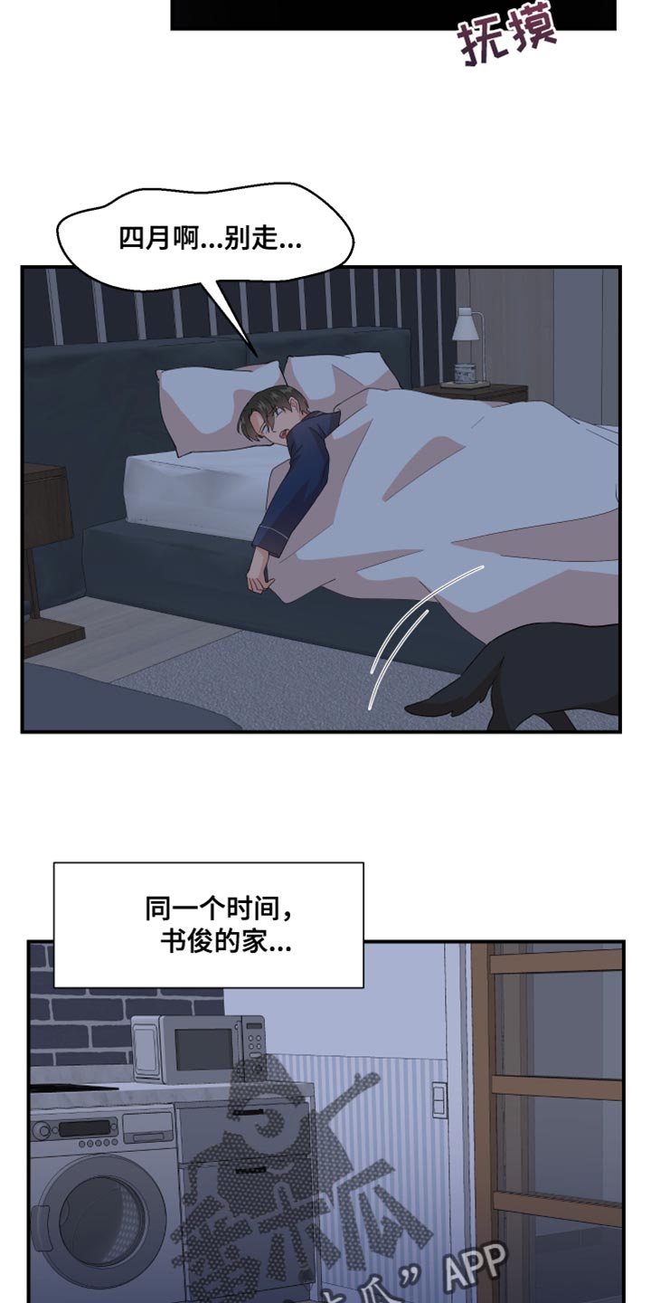 第30章：和我谈谈吧10