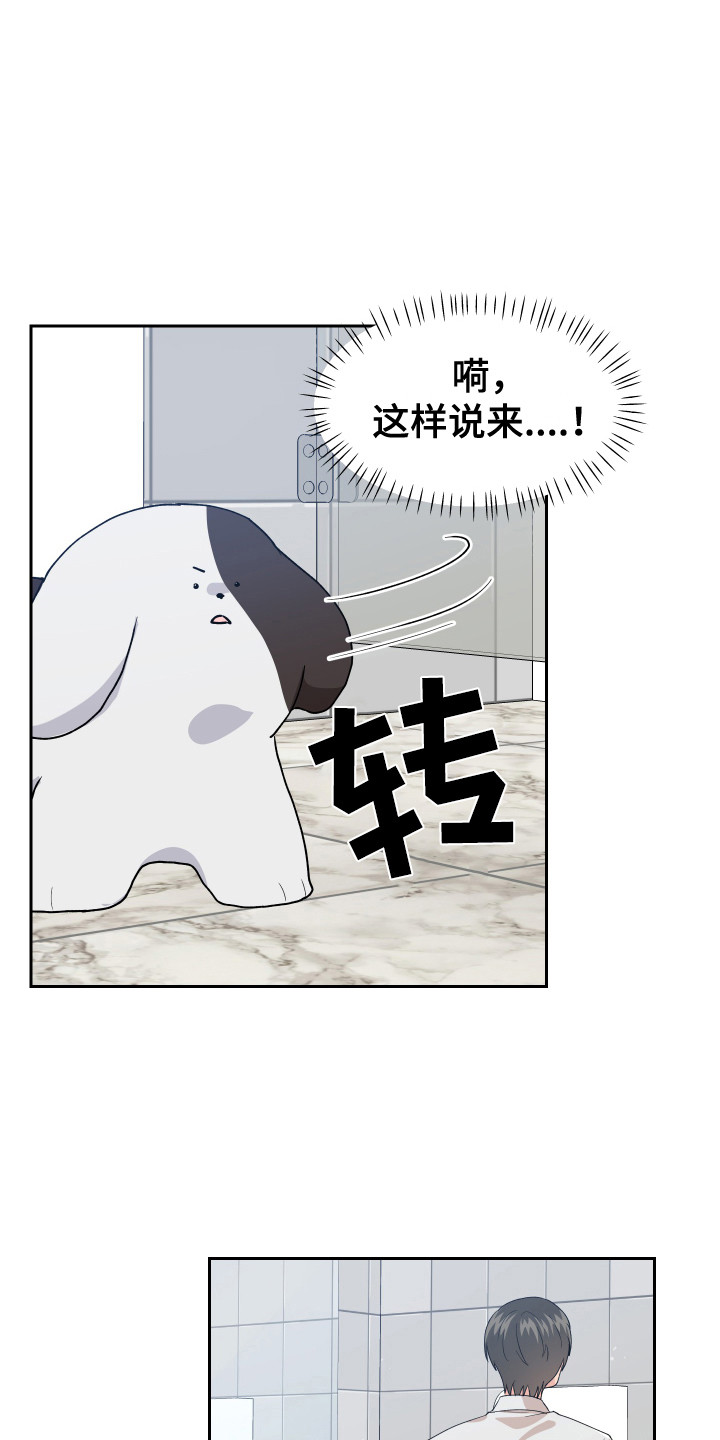 第10章：上厕所18