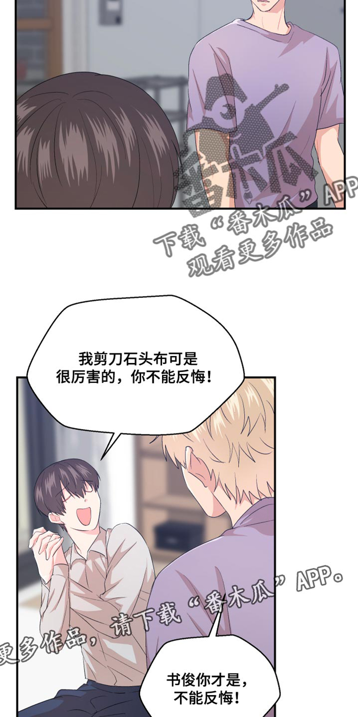 第40章：不能反悔24