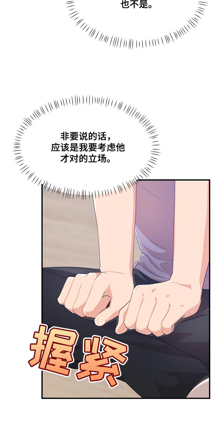 第41章：就这样穿着吧20