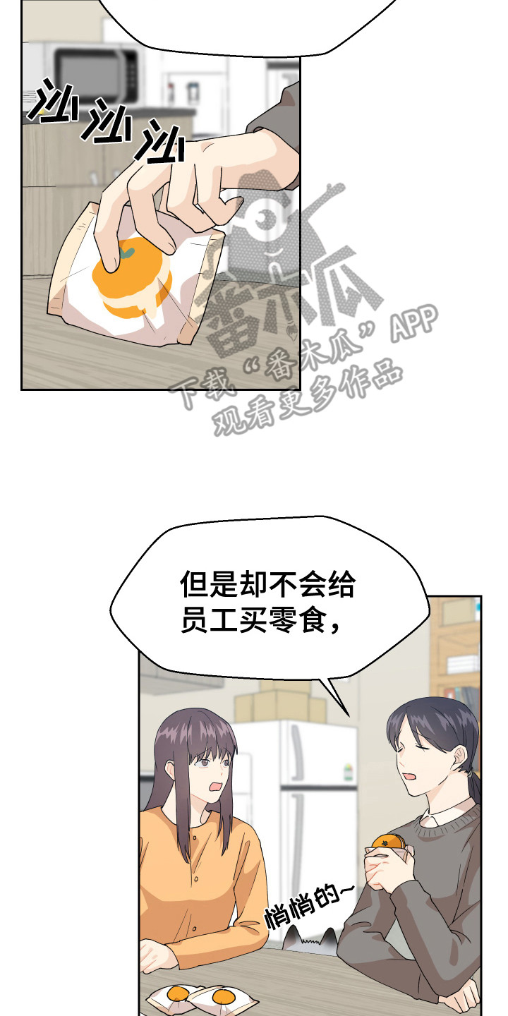 第9章：零食16