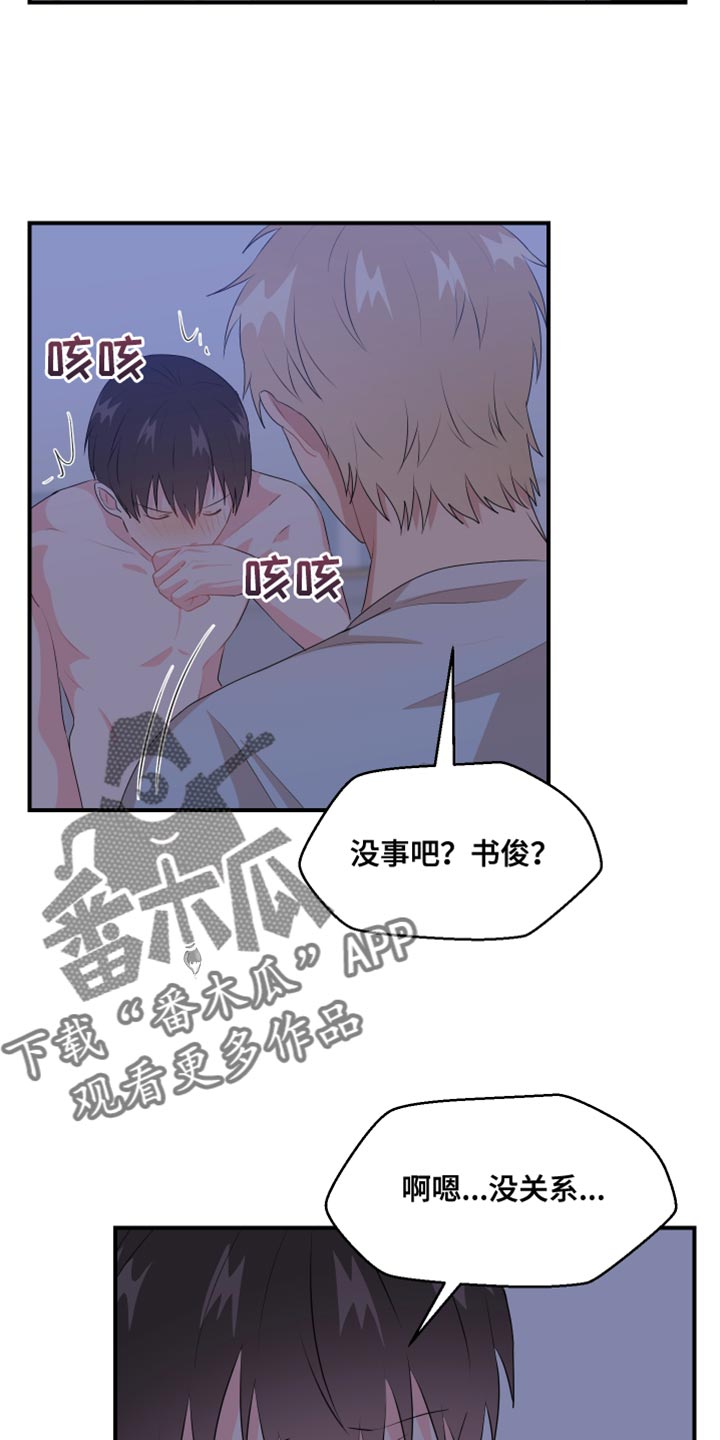 第37章：惩罚11