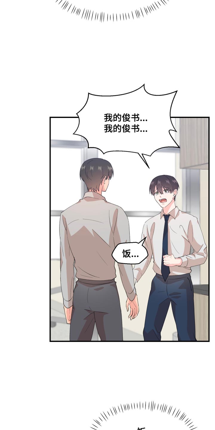 第31章：委屈16