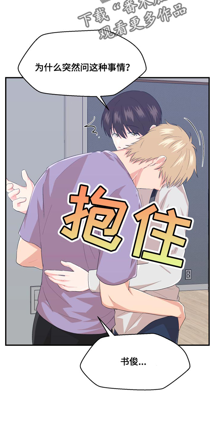 第41章：就这样穿着吧12