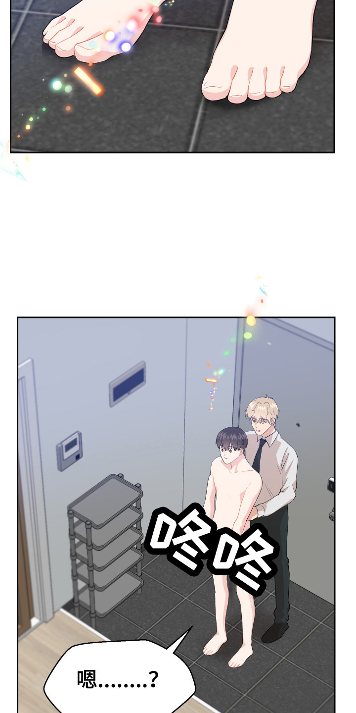 第13章：变回来了18