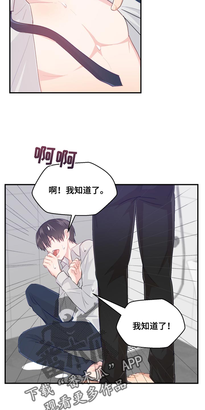 第46章：洗澡3