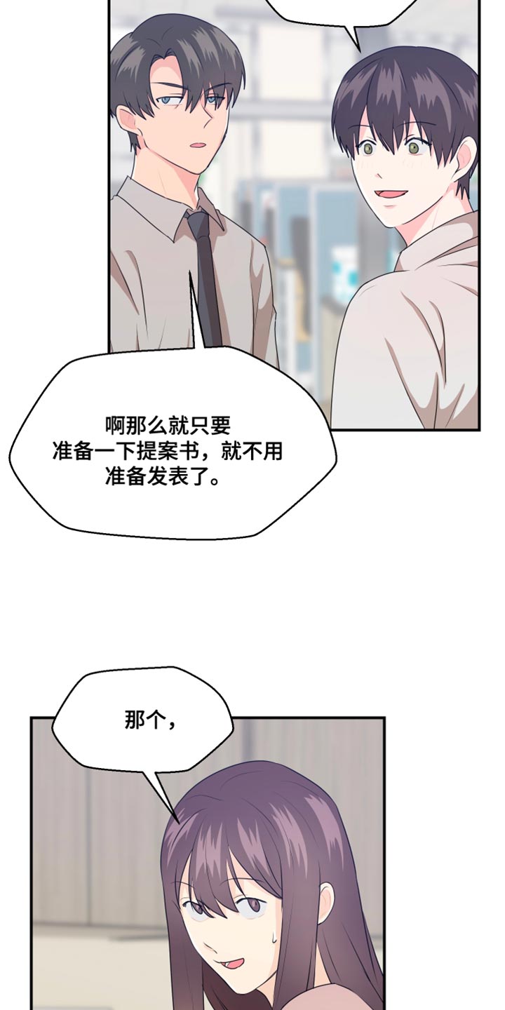第38章：建议17