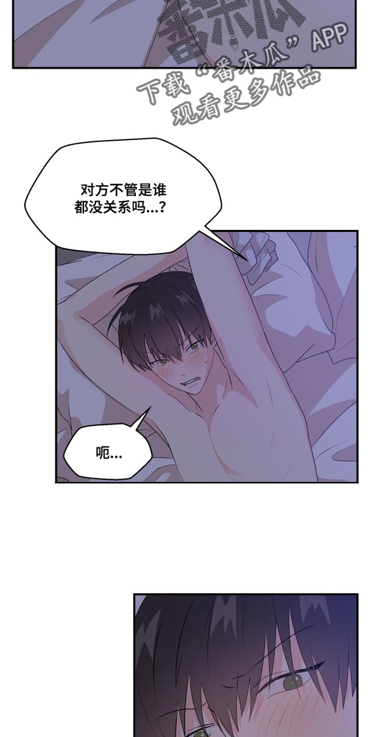 第36章：搞不懂心意2