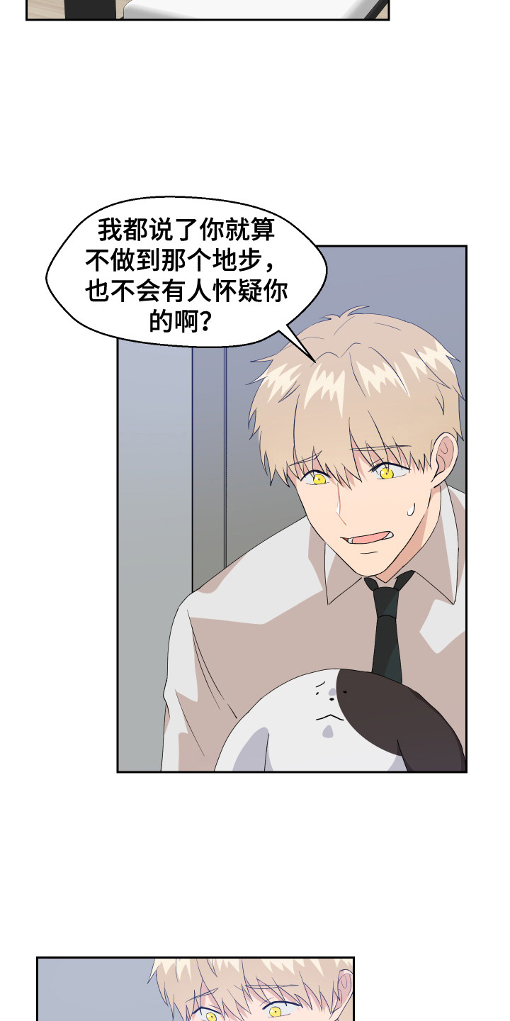 第13章：变回来了15