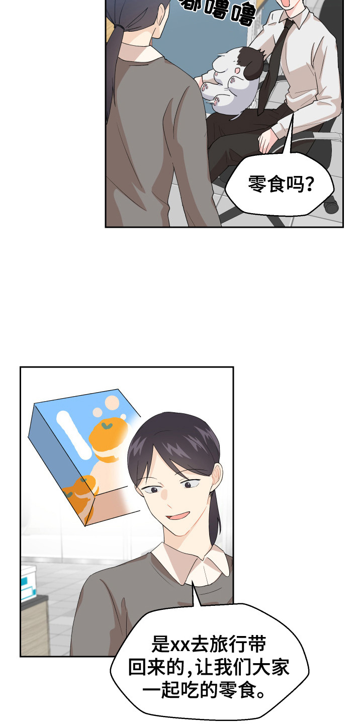 第9章：零食12