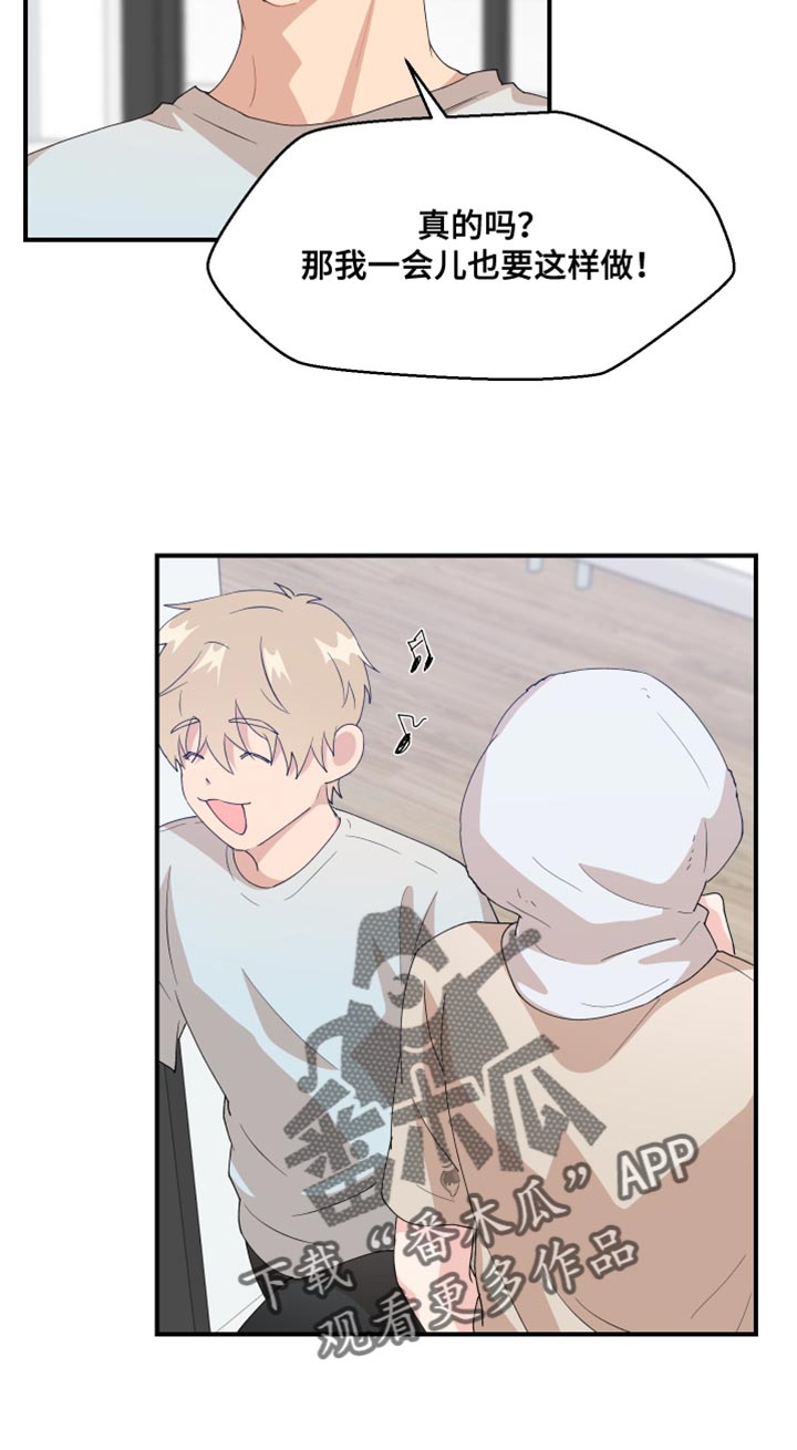 第33章：狗耳朵13