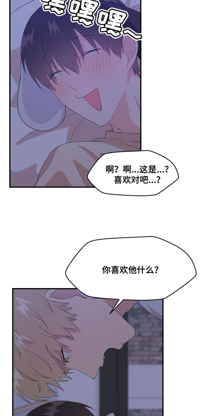 第35章：我是不行吗？6