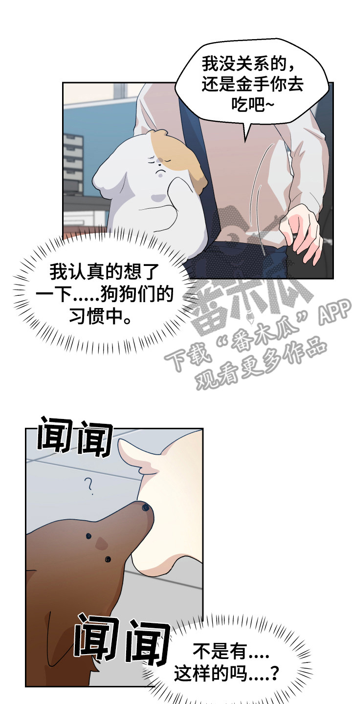 第16章：猜测0