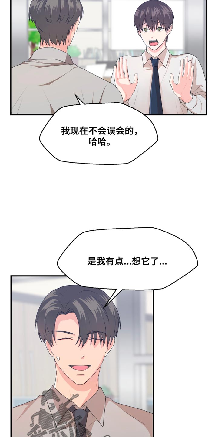 第38章：建议10