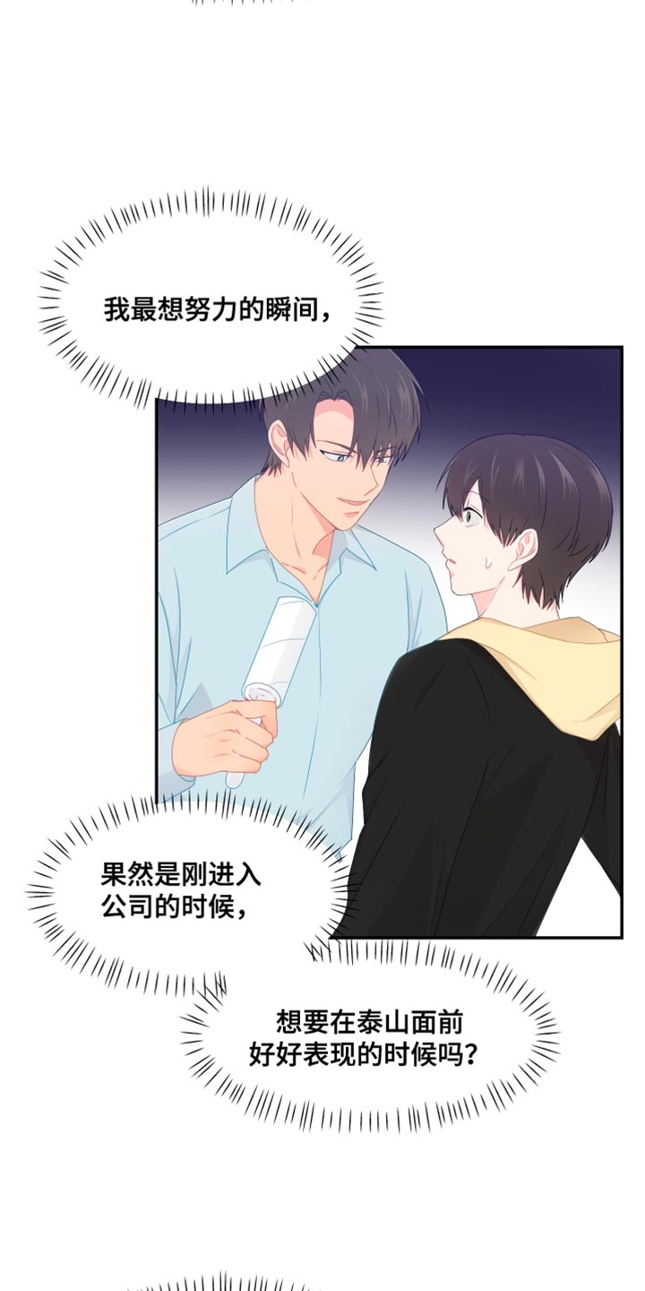 第50章：摔倒5