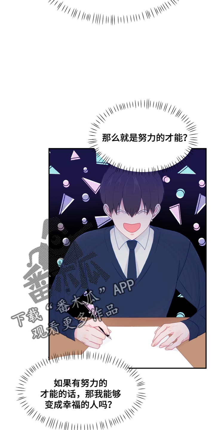 第50章：摔倒4